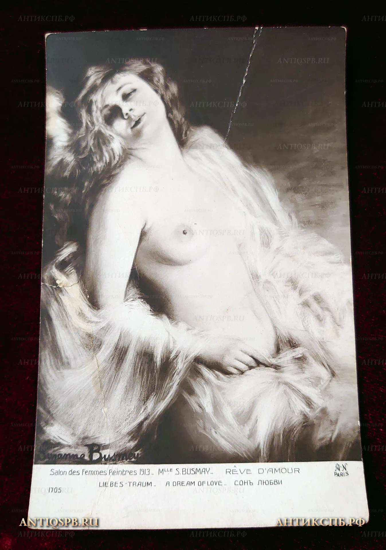 Открытка старинная "Сон любви". Salon des Femmes Peintres 1913. Mlle. S. B'usmay. Reve Damour. Liebes-Traum. A dream of love. Париж. Paris. Нач. ХХ века. №22240.1